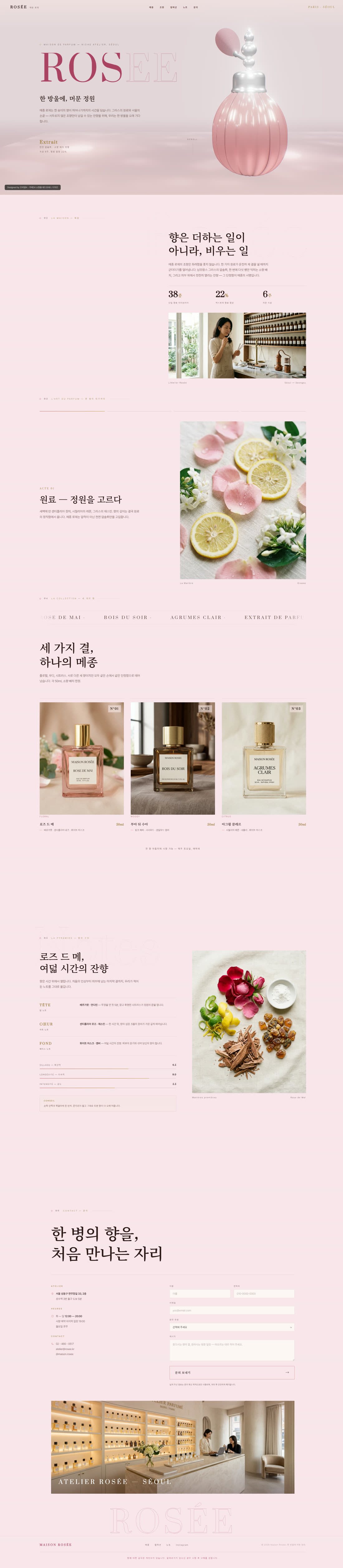 3D 랜딩페이지 미리보기